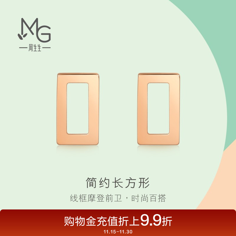 周生生18k玫瑰金薄荷定价耳钉