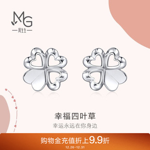 周生生Love Decode四叶草Pt950铂金耳饰耳钉铂金耳坠女81597E