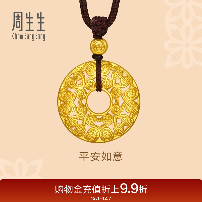 周生生古法黄金平安扣项链
