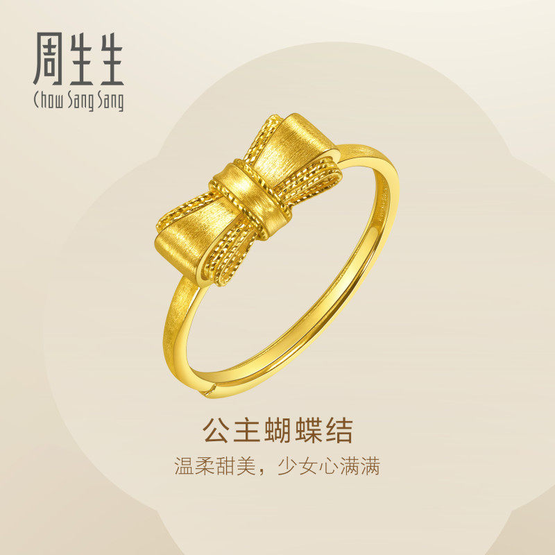 周生生爆闪足金开口戒Essence永在逃公主蝴蝶结黄金戒指96628R