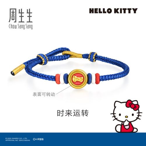 周生生三丽鸥家族Hello Kitty足金黄金蝴蝶结手链95628B