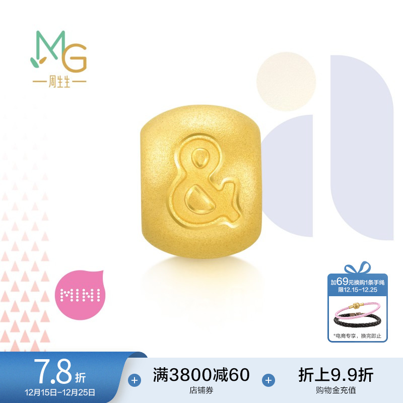 周生生(足金)charme硬金转运珠