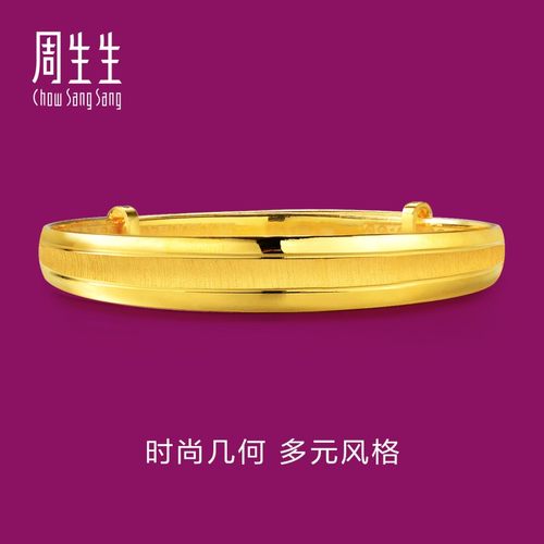 黄金开口手镯周生生婚嫁