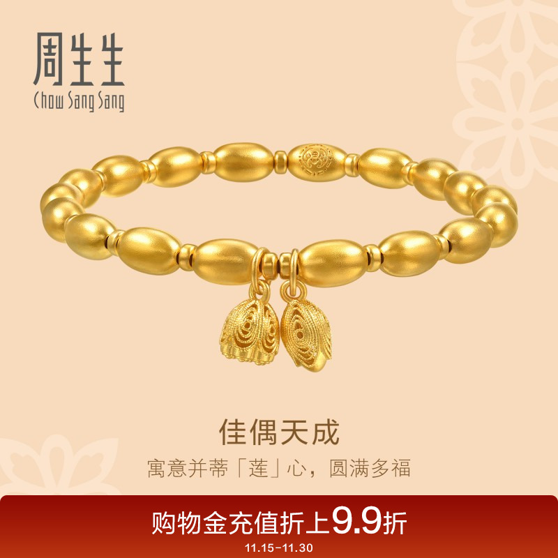 周生生东方古祖佳偶天成足金米粒小金珠古法黄金手链手串女94522B