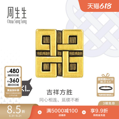 周生生黄金酷黑系列方胜纹串珠