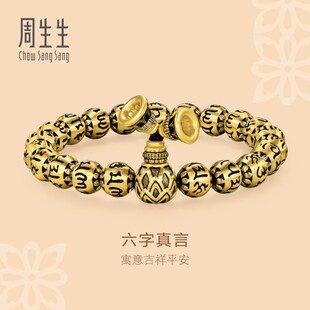 周生生古法黄金福禄葫芦金珠手链男士足金珠串六字真言手串91035B