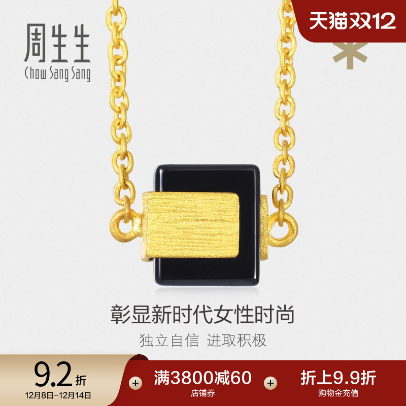 项链定价周生生黄金配饰