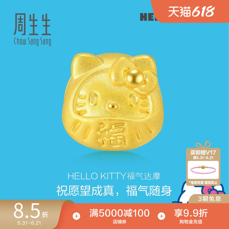 周生生三丽鸥家族Hello Kitty达摩串珠黄金足金转运珠91401C