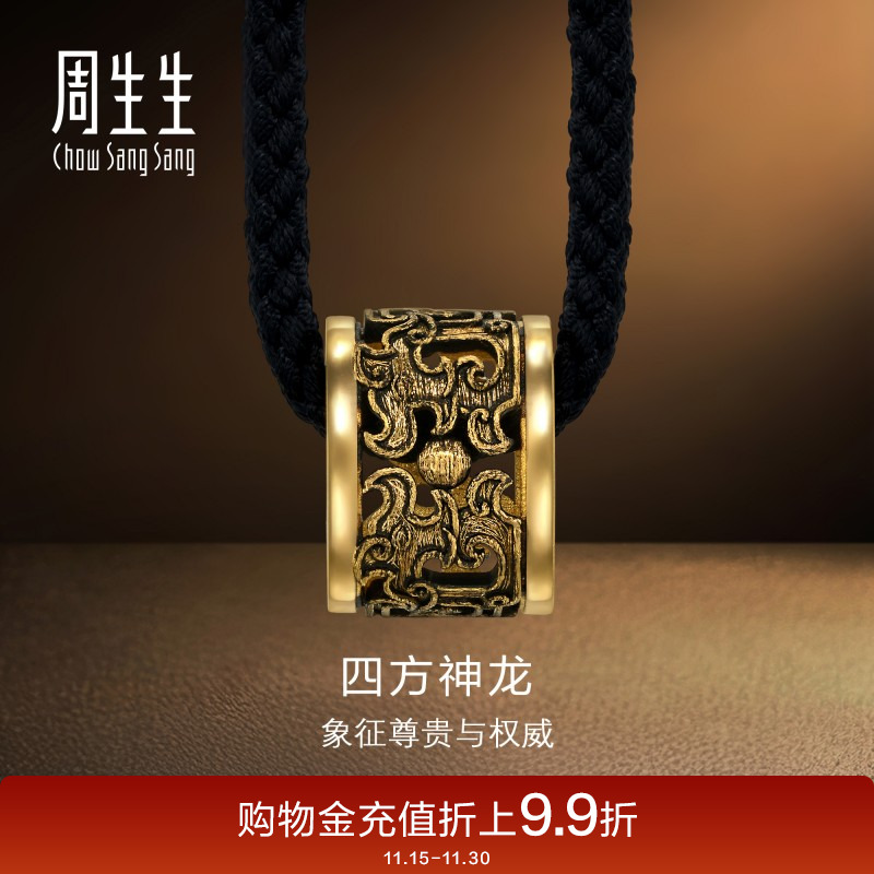 周生生NOIR酷黑系列四方神龙项链黄金生肖龙吊坠94284Z计价