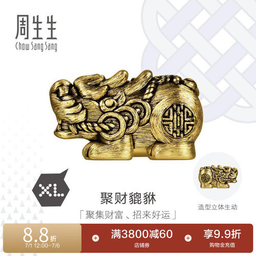 周生生黄金足金Charme酷黑聚财貔貅XL转运珠95508C定价
