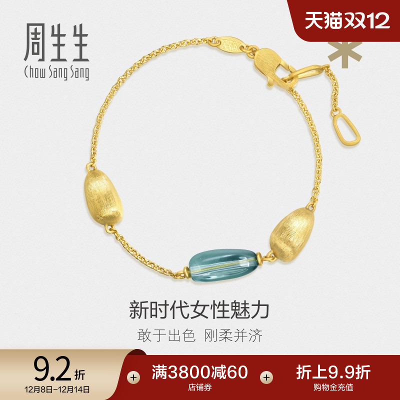 圣诞礼物周生生g* 系列Murano Glass黄金手链92638B定价