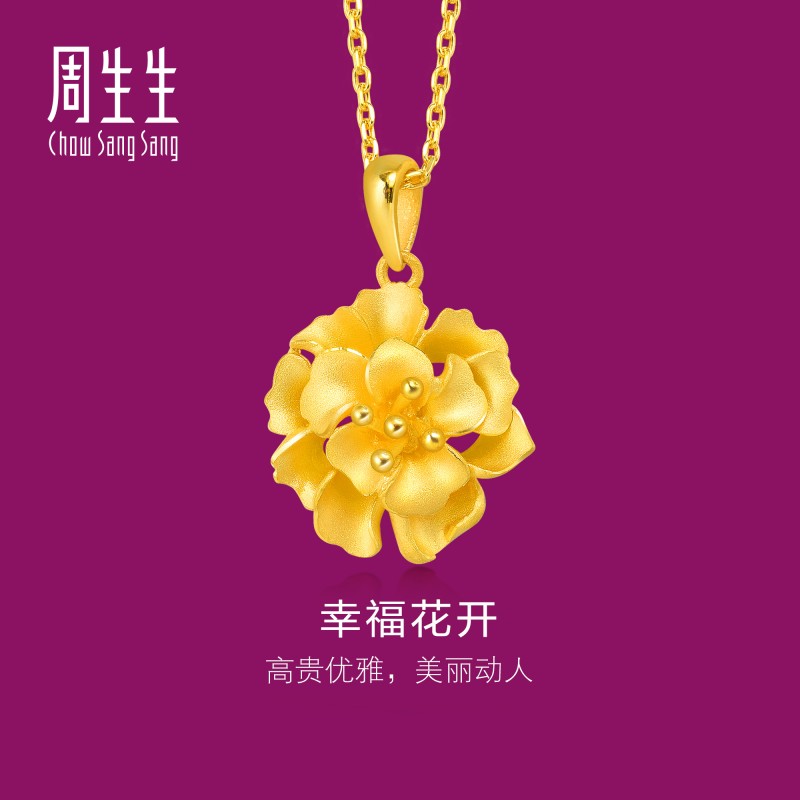 周生生黄金足金花型项坠女款计价