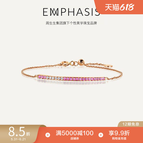 「恒」系列玫瑰金手链粉色蓝宝石