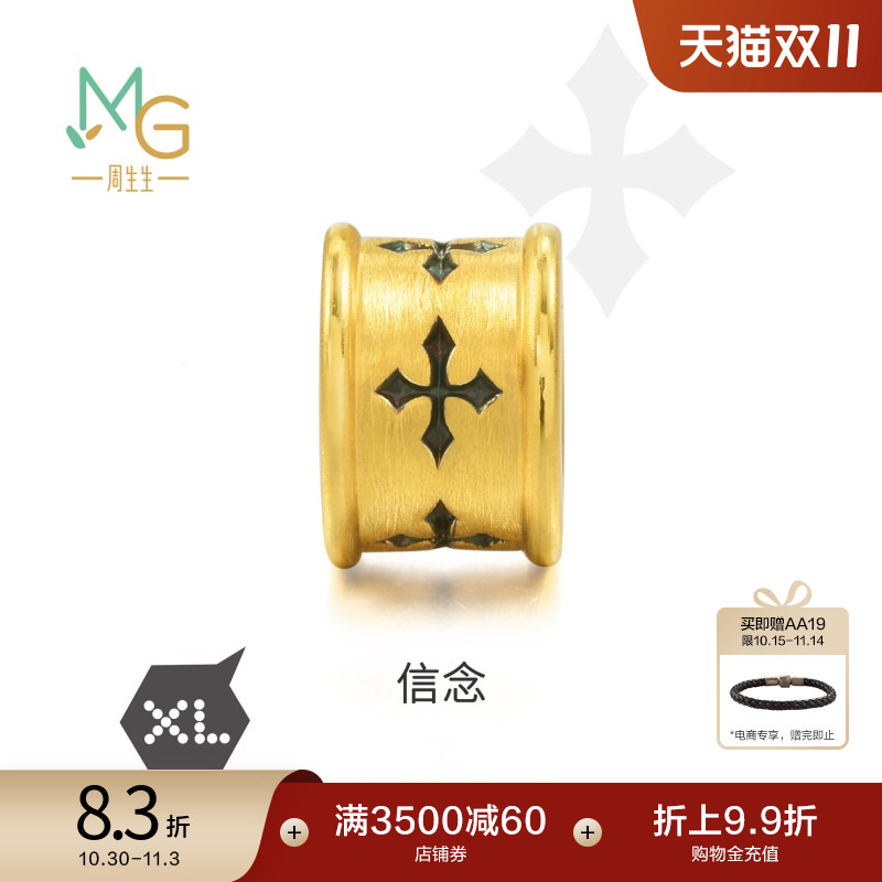 周生生黄金足金信念转运珠