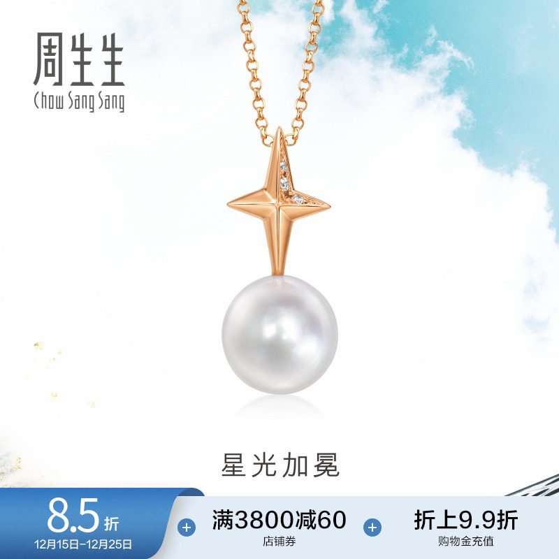 周生生Daily Luxe 18K金项链星光加冕钻石珍珠套链94