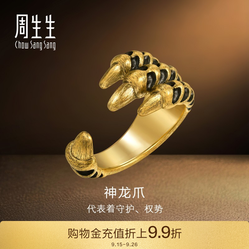 周生生黄金文化祝福传奇龙爪礼物