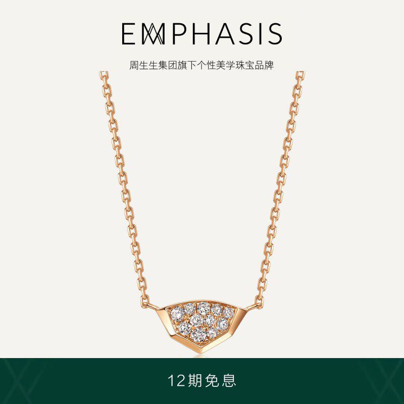 周生生集团旗下品牌EMPHASIS合系列18K玫瑰金钻石项链93907N预订