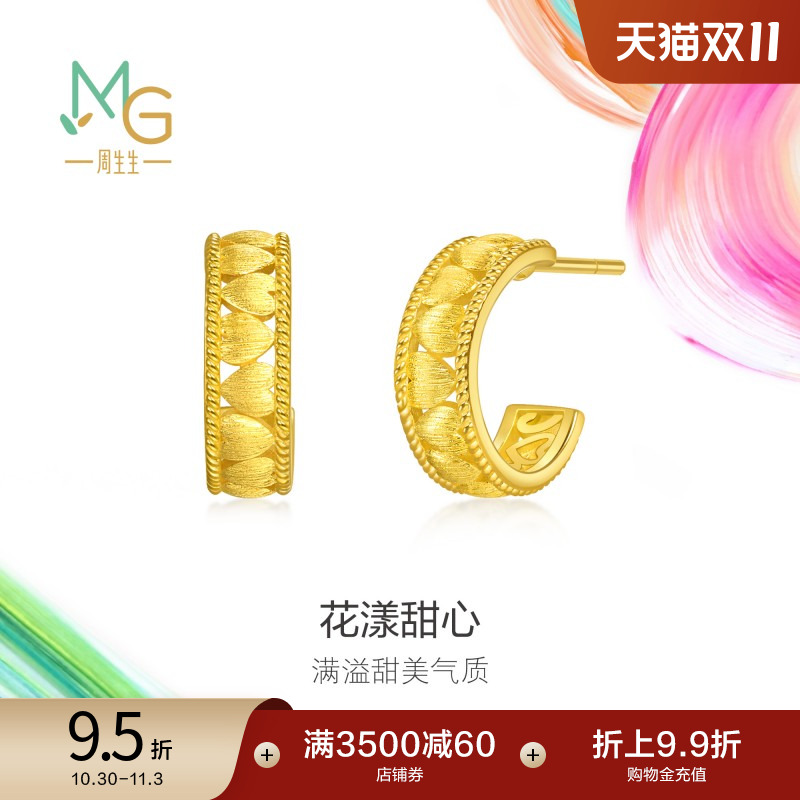 周生生黄金足金MINTYGREEN微糖系列花漾甜心耳钉95471E