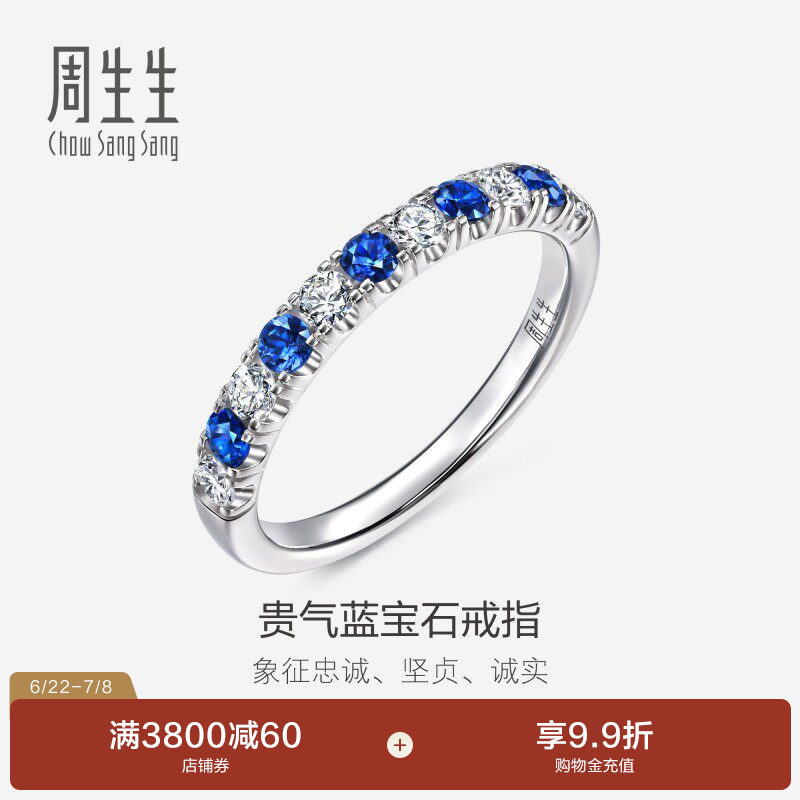 周生生18K金钻石复古蓝宝石戒指