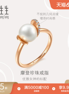 周生生La Pelle珍珠钻石戒指18K金珠宝送女友93355R