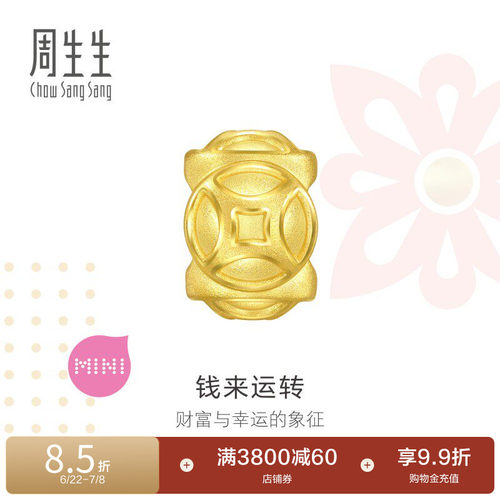 周生生Charme宝贝祥瑞祝福铜钱黄金转运珠足金串珠94382C