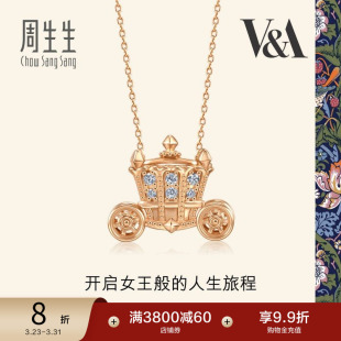 周生生V&A钻石马车彩金项链女款18K玫瑰金套链92874N