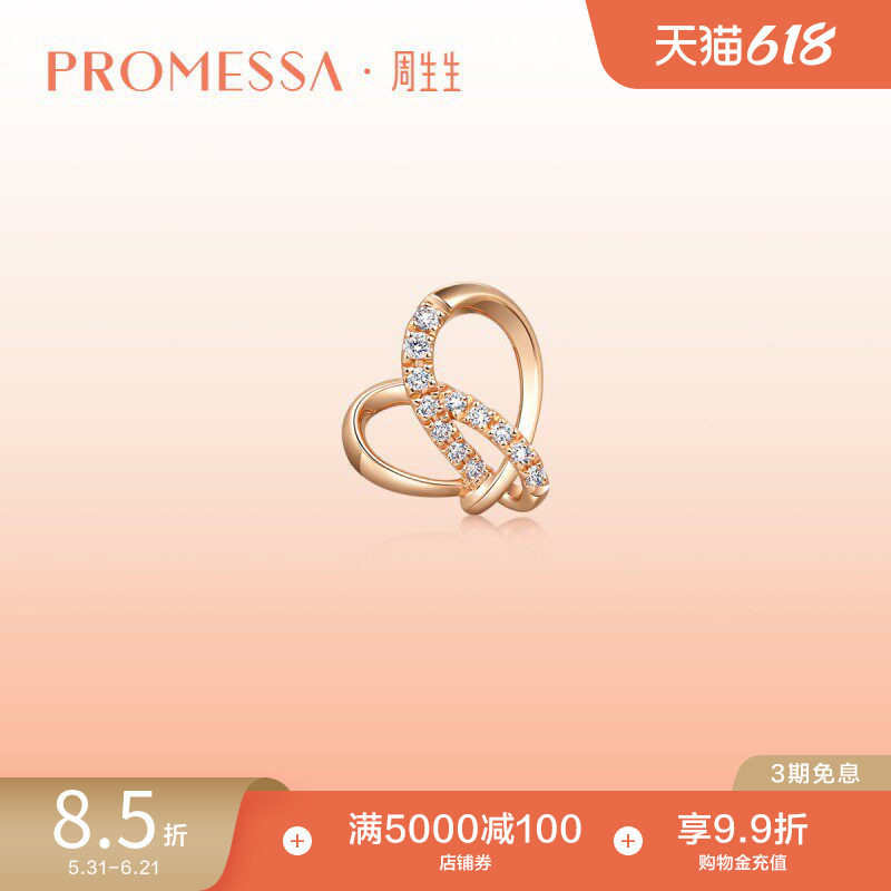 周生生PROMESSA同心18K金同心结钻石单只耳钉92553E