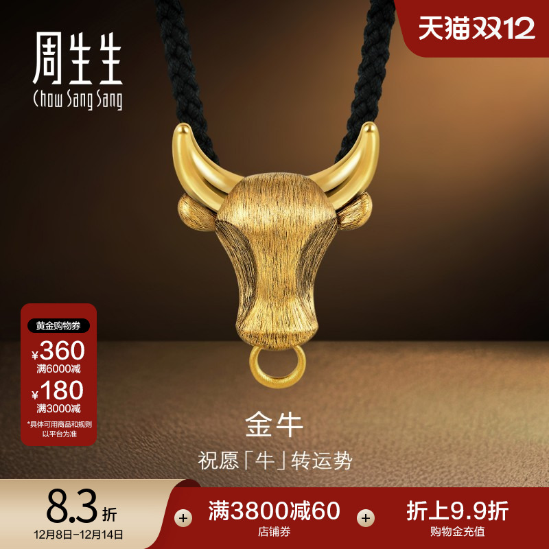 周生生黄金NOIR酷黑系列金牛颈饰