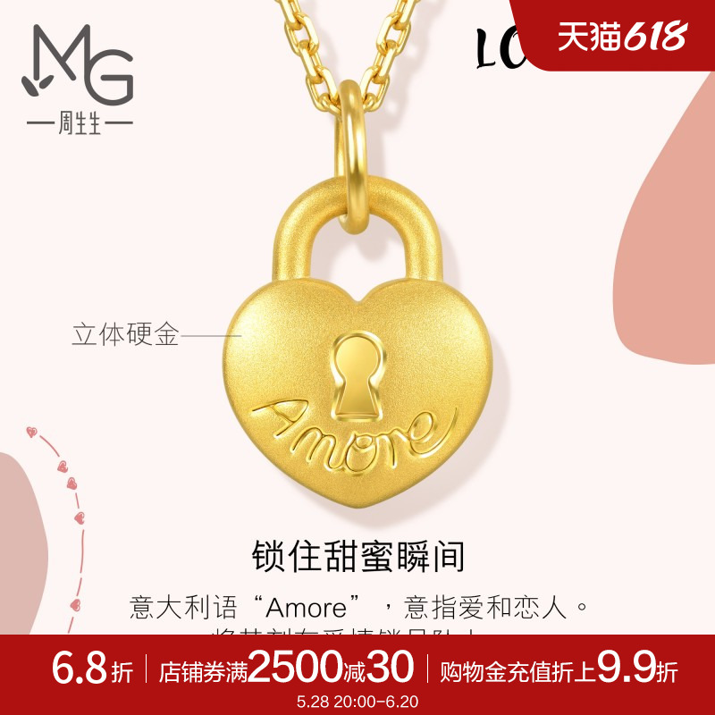 周生生黄金足金Amore心形爱情锁吊坠92648P定价