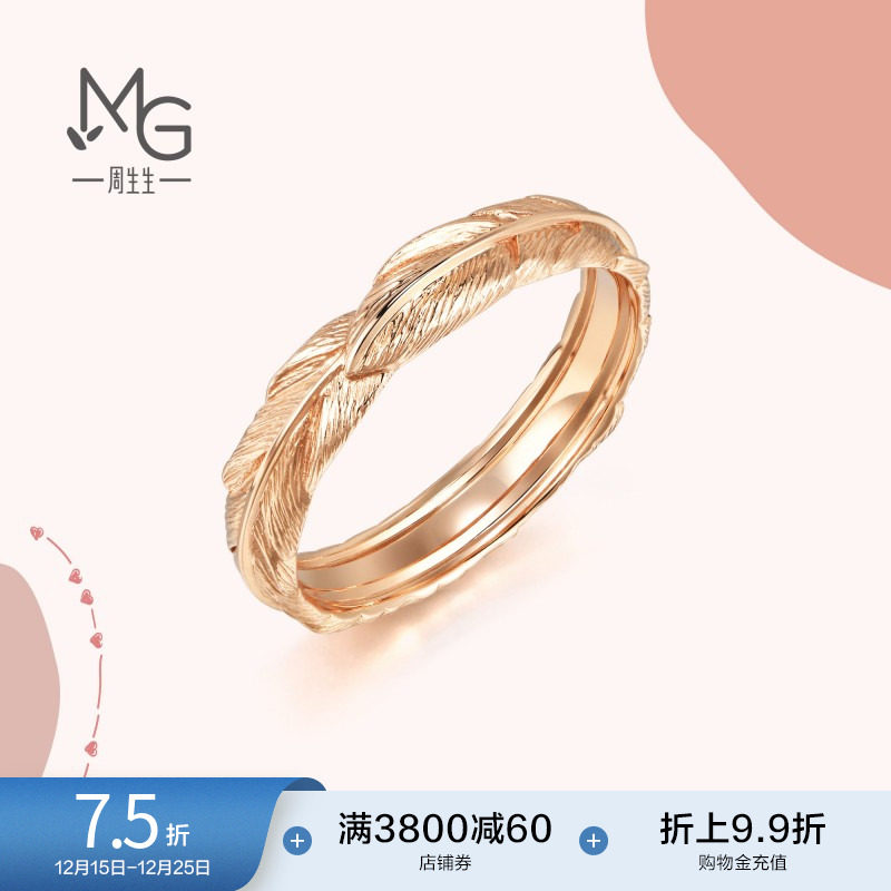 周生生爱情密语Love丘比特18k金羽毛戒指手饰91920R
