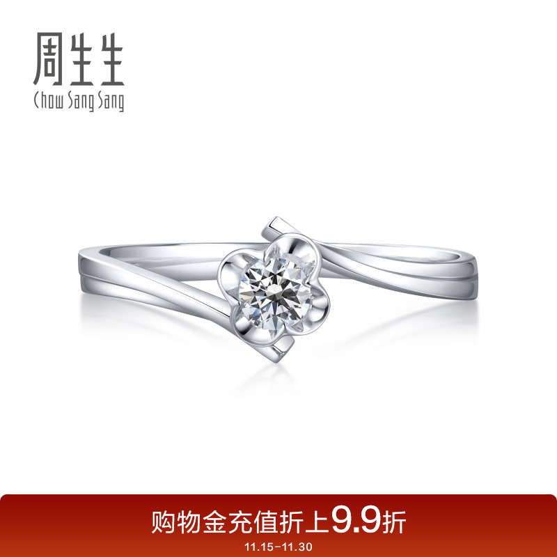 周生生珠宝18k黄金钻戒