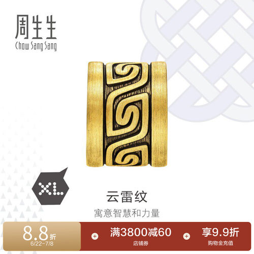 周生生Charme XL酷黑云雷纹足金转运珠黄金串珠93843C