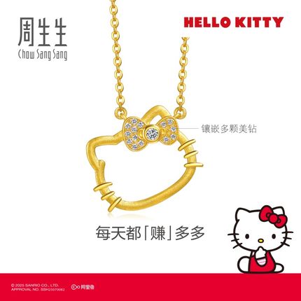 周生生三丽鸥家族Hello Kitty足金镶嵌钻石黄金项链95779N
