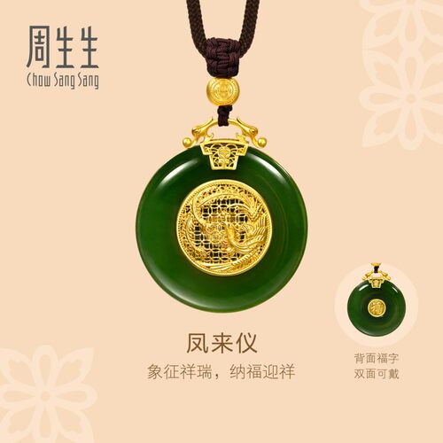 周生生古法黄金东方古祖足金镶嵌碧玉平安扣颈饰94556Z