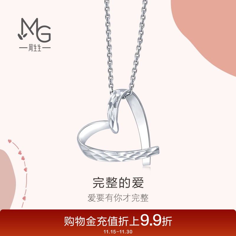 周生生Pt950铂金爱心吊坠