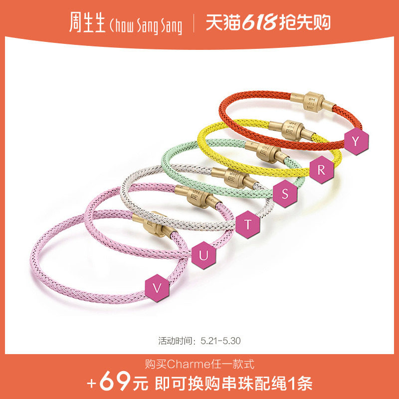 周生生串珠配绳约3mm手绳细绳手链diy转运珠不锈钢钢绳编织绳女