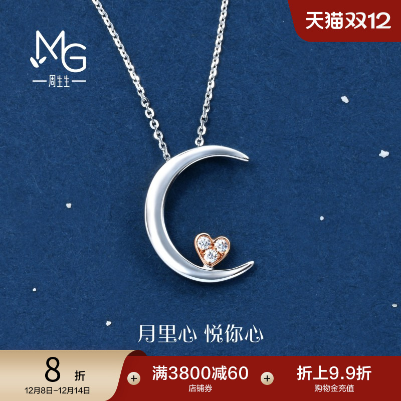 周生生18k金爱情密语钻石项链