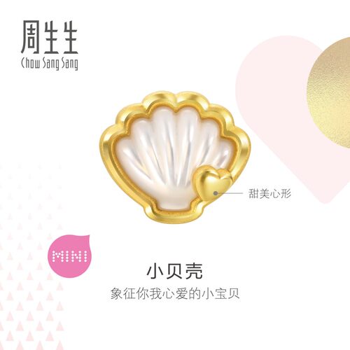 周生生黄金足金贝母转运珠手链