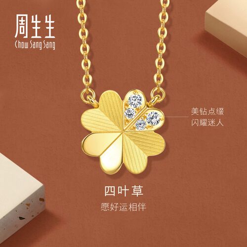 周生生永系列爆闪足金镶嵌钻石四叶草钻石黄金项链套链94311N