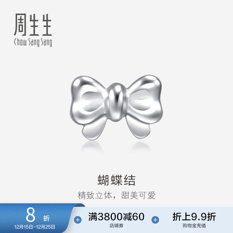 周生生珠宝饰品在逃公主蝴蝶结耳钉铂金单只耳饰89816E