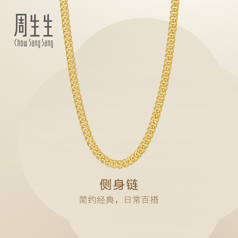 新款周生生黄金素链侧身链Essence永系列足金项链颈链96000N计价
