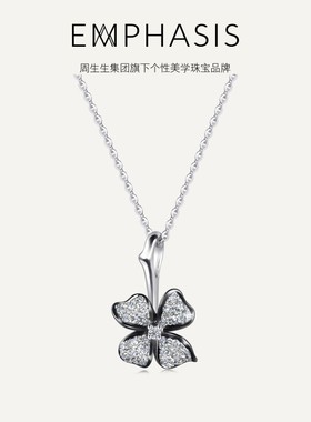 周生生集团旗下品牌EMPHASIS颂系列18K金钻石吊坠91558P