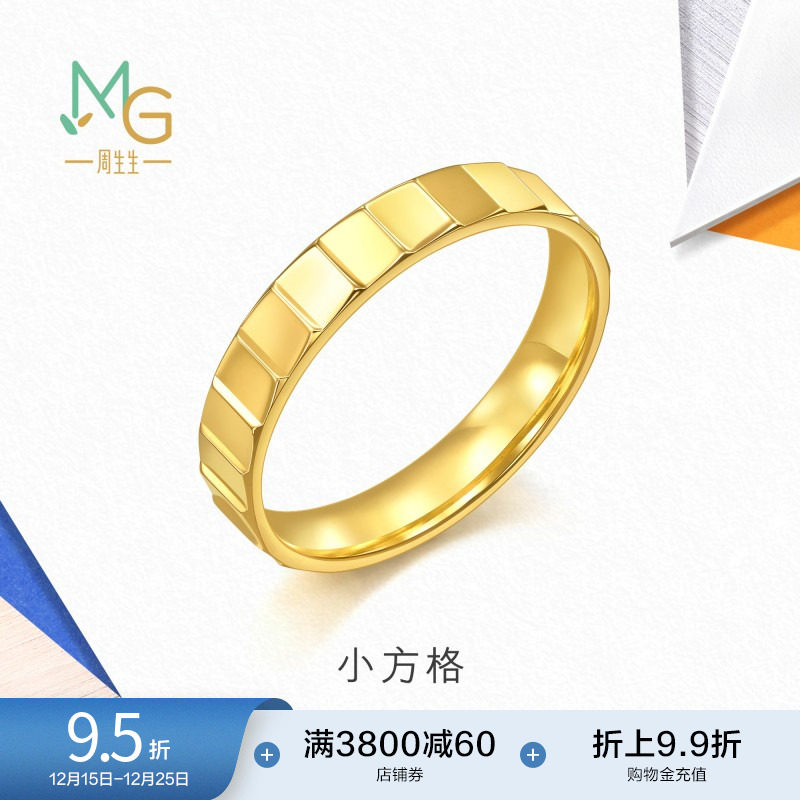 圣诞礼物周生生流光系列时尚镜面爆闪小方格足金黄金戒指94256R