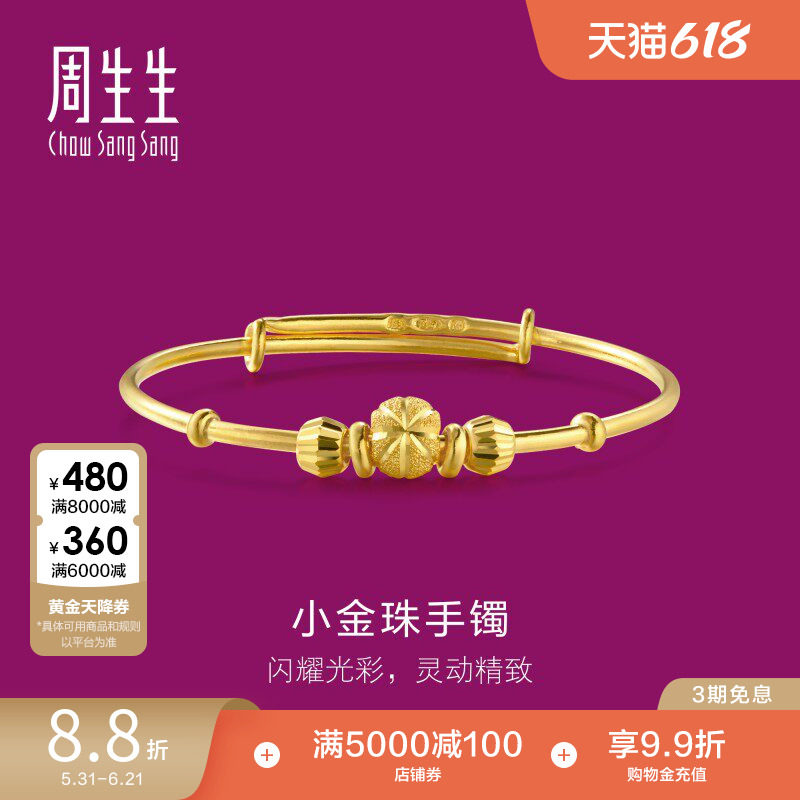 周生生珠宝黄金手镯BB手镯宝宝儿童周岁送礼金镯子28340K