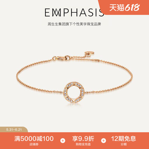 「恒」系列18K玫瑰金钻石手链