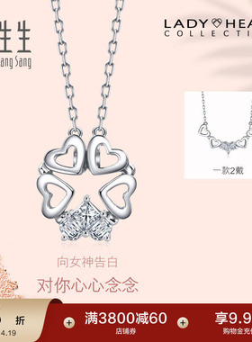 周生生Lady Heart心形四叶草钻石项链18k金大版93708N