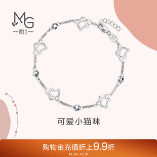 周生生Pt950铂金Love Decode小猫手链90419B计价