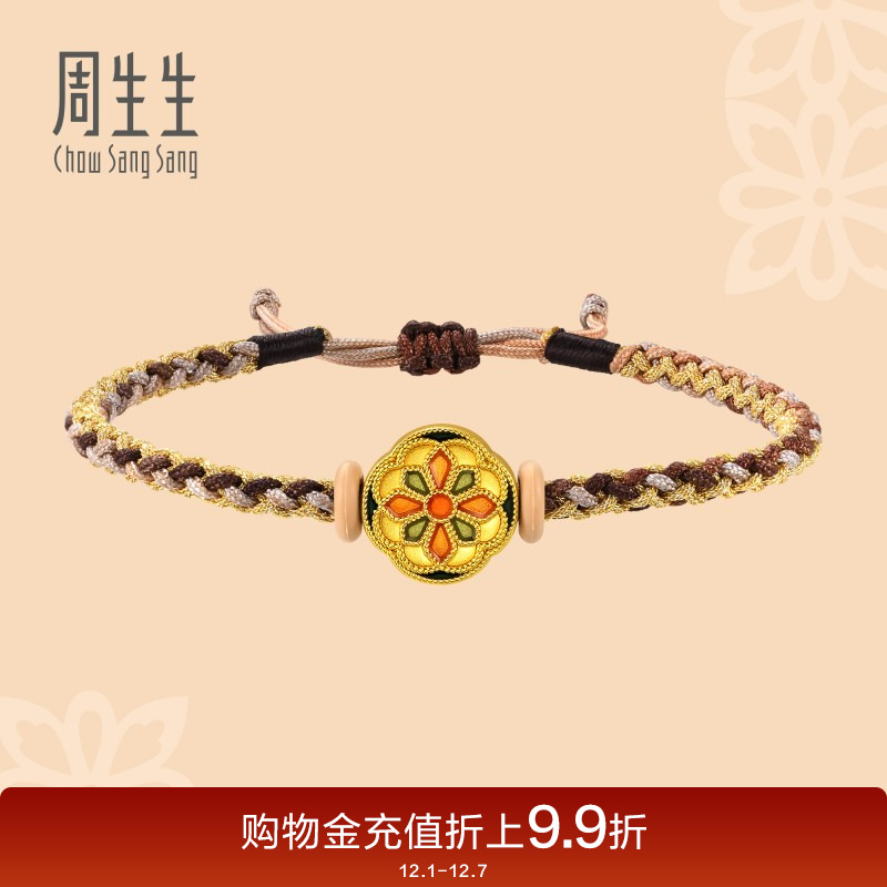 文化祝福小品珐琅手链周生生黄金