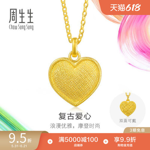 周生生黄金足金MINTYGREEN微糖系列爱心项链95700N计价