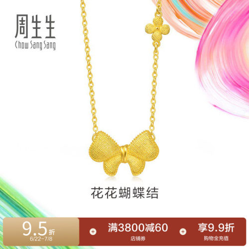周生生黄金足金套链微糖系列蝴蝶结项链95626N计价